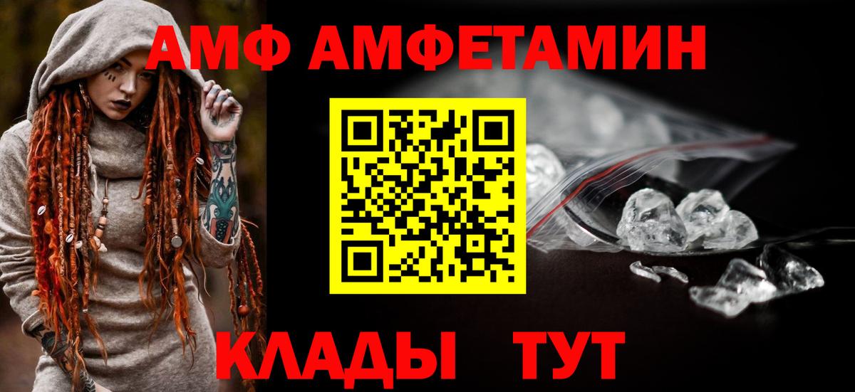 АМФ 98% Ржев