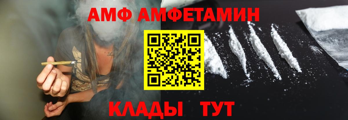 Amphetamine  Вход с VPN  Ржев  Amphetamine VHQ  АМФЕТАМИН 