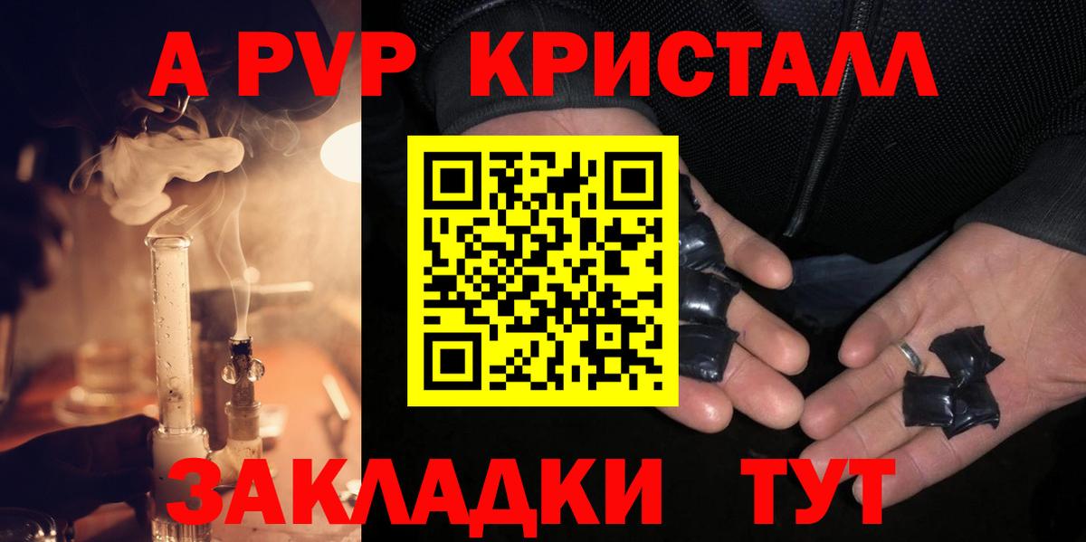 Ржев  Alpha-PVP кристаллы  А ПВП VHQ  Вход с VPN  A-PVP СК КРИС 
