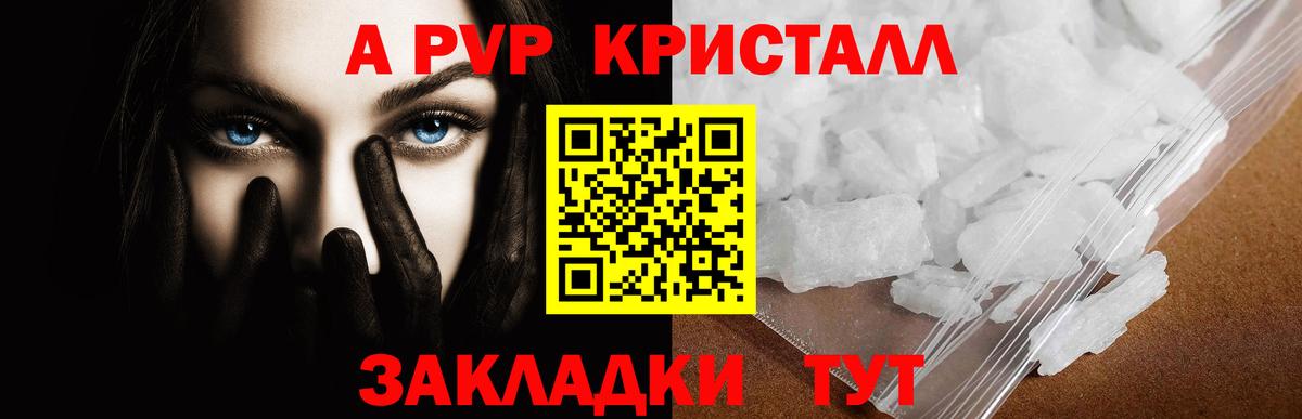 Alpha-PVP кристаллы Ржев