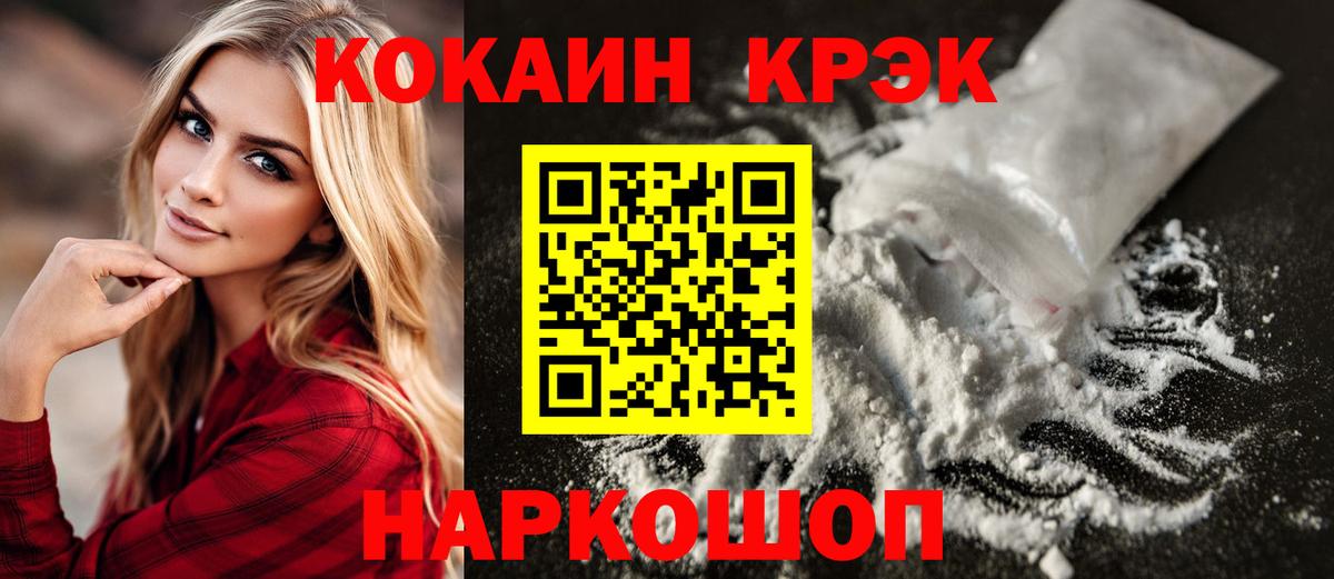 Кокаин FishScale  КОКАИН VHQ  Кокаин  Ржев  Вход с VPN 