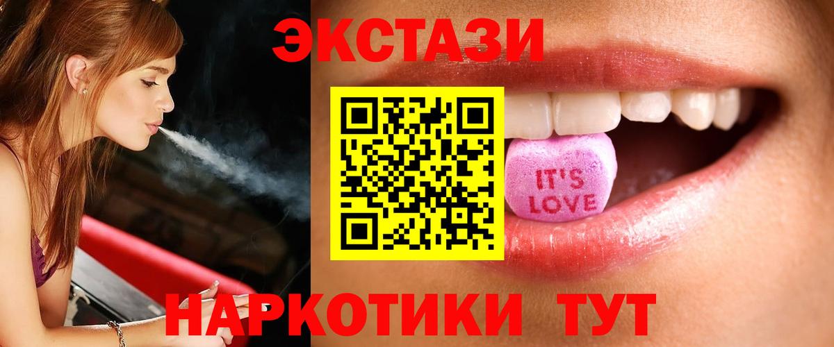 Ecstasy 250 мг  Экстази  Ржев  Вход с VPN  Ecstasy Cube 