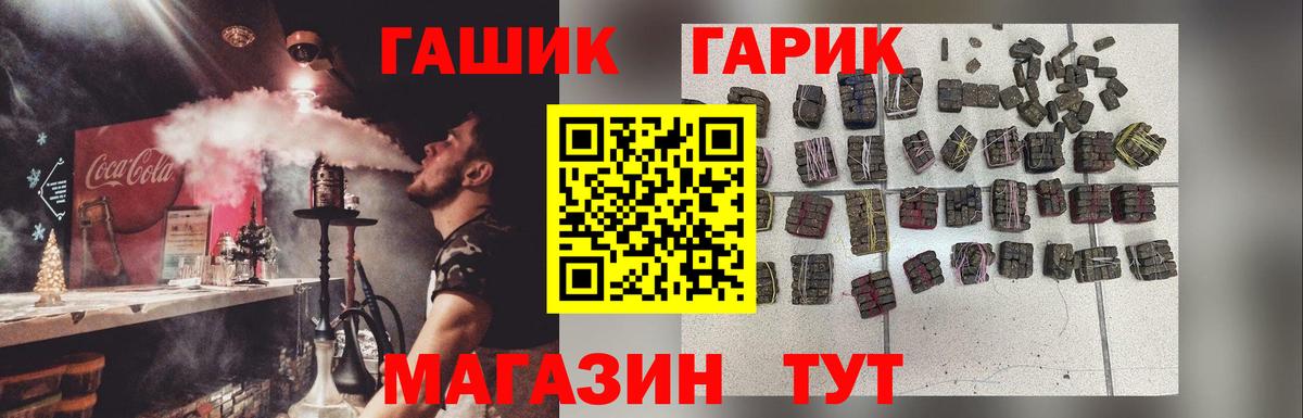 ГАШИШ Premium Ржев