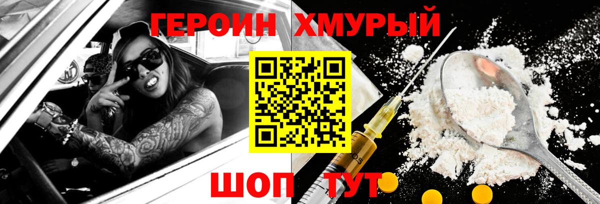 Ржев  Героин VHQ  Вход с VPN 