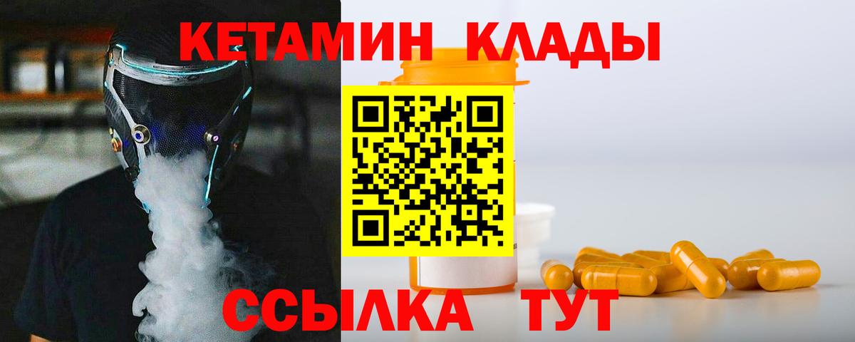 Кетамин VHQ  Вход с VPN  Ржев  КЕТАМИН ketamine 