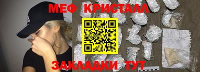 мефедрон Славянск-на-Кубани