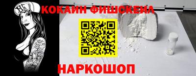 мефедрон Славянск-на-Кубани
