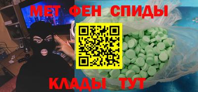 мефедрон Славянск-на-Кубани