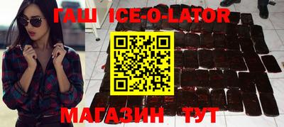 бошки Сланцы
