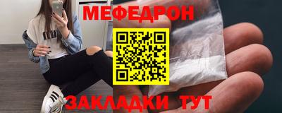 мефедрон Славянск-на-Кубани