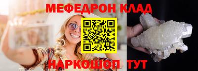 мефедрон Славянск-на-Кубани