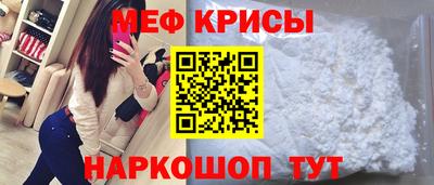 мефедрон Славянск-на-Кубани