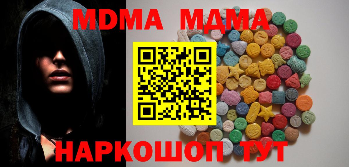 MDMA VHQ  Вход с VPN  МДМА Molly  МДМА  Ржев 
