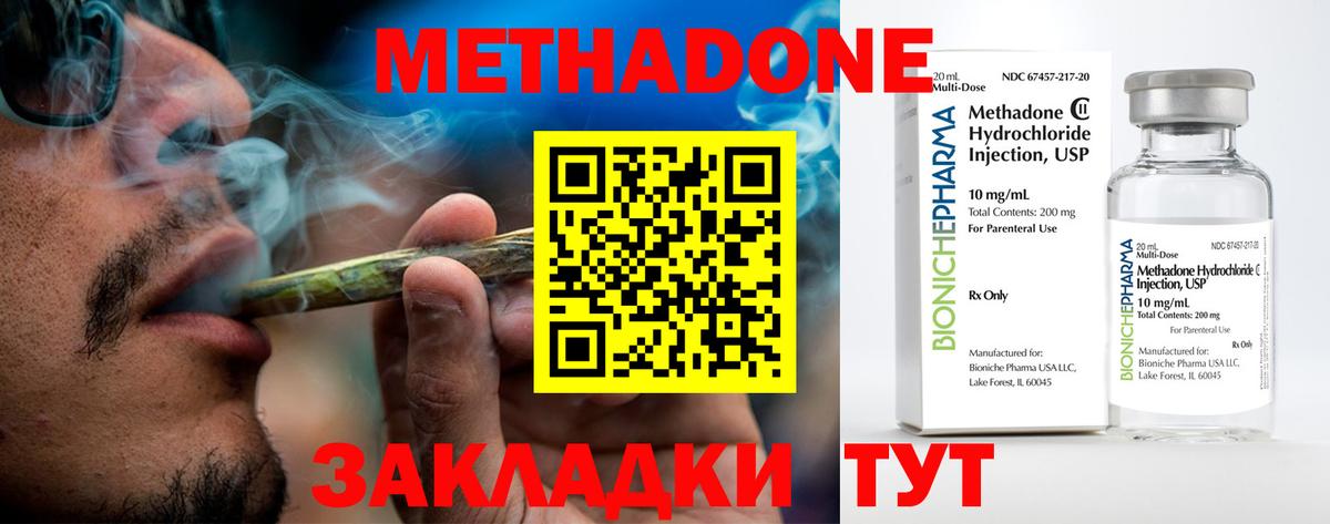 МЕТАДОН VHQ  Вход с VPN  Ржев  МЕТАДОН кристалл 