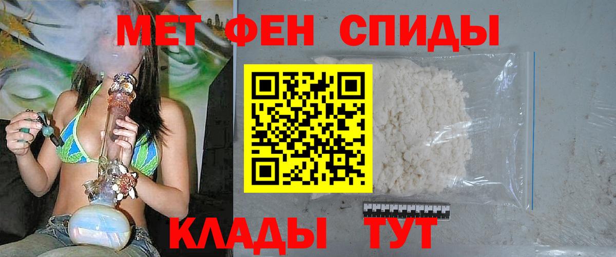 Первитин мет  Вход с VPN  Ржев 