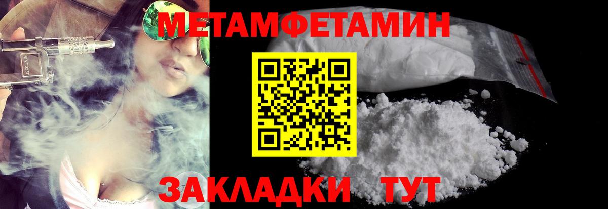 Первитин мет Ржев
