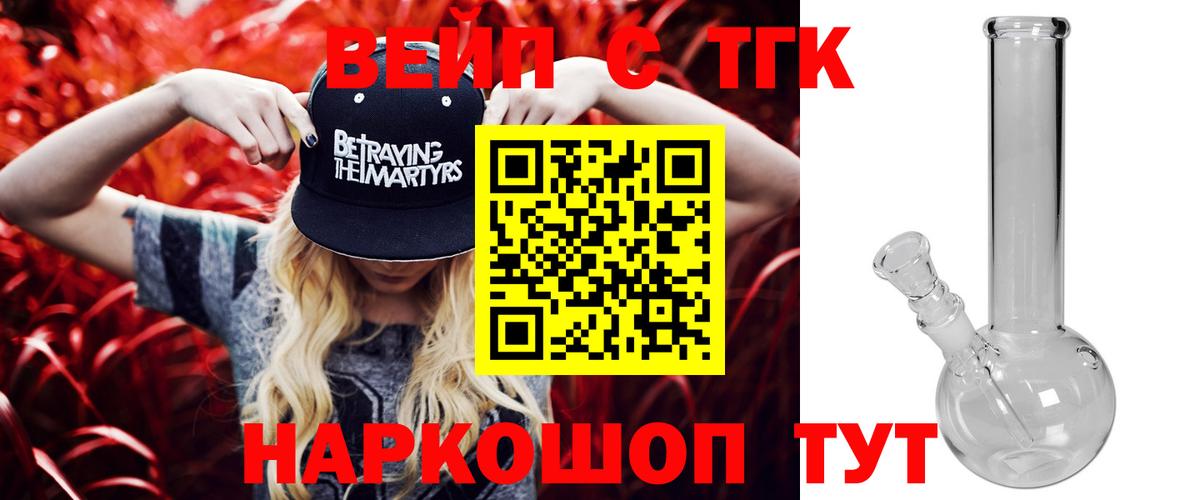 ТГК концентрат  Вход с VPN  Ржев  Дистиллят ТГК жижа 