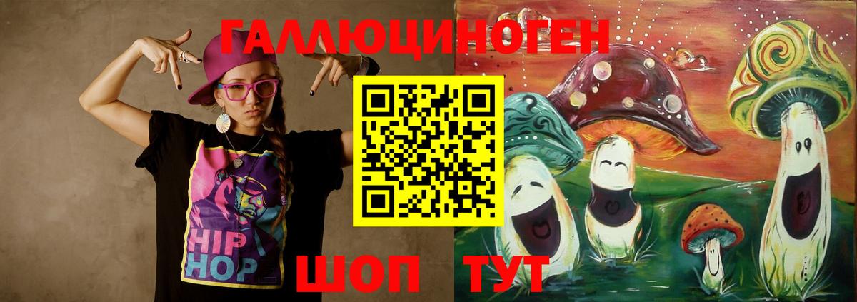 Галлюциногенные грибы MAGIC MUSHROOMS Ржев
